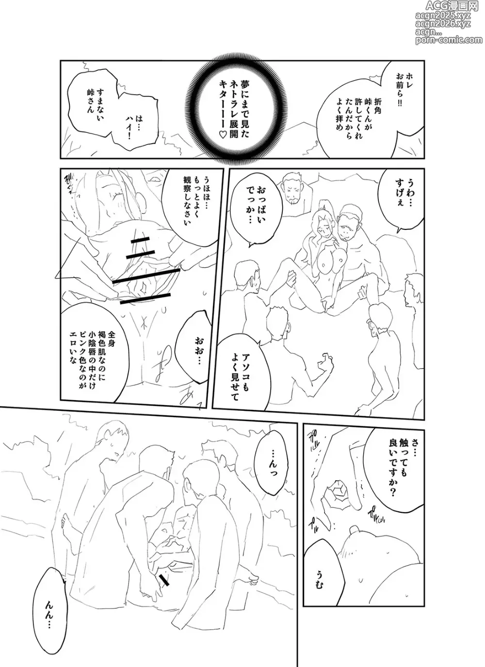 Page 256 of manga Gibo Bitch EMG!!  + Rough Shitagaki Senga