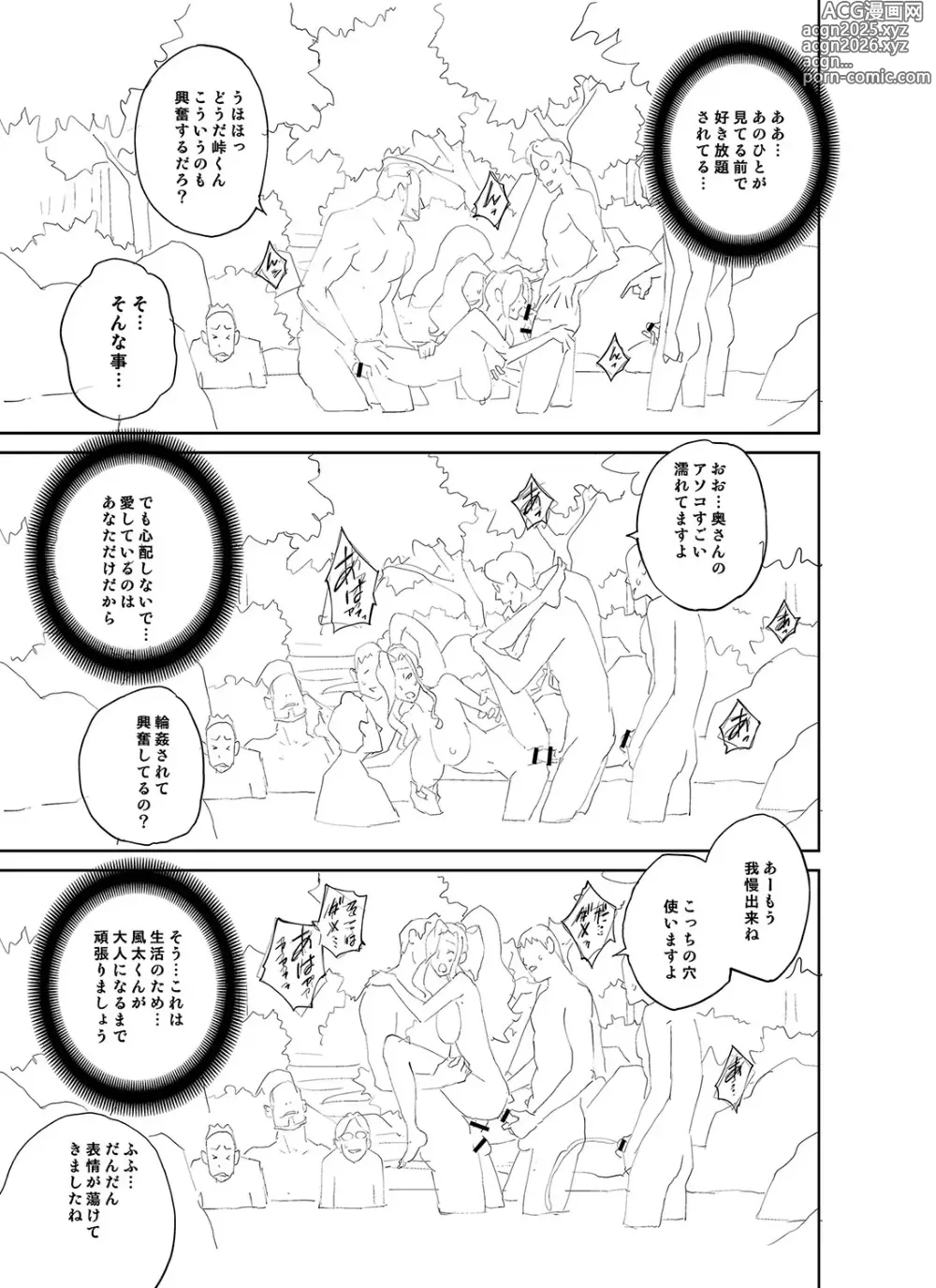 Page 260 of manga Gibo Bitch EMG!!  + Rough Shitagaki Senga