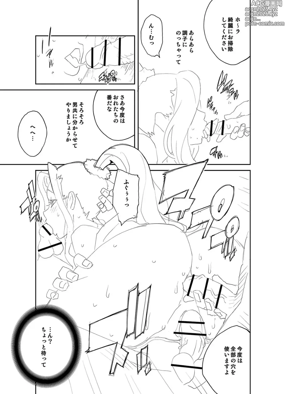 Page 266 of manga Gibo Bitch EMG!!  + Rough Shitagaki Senga