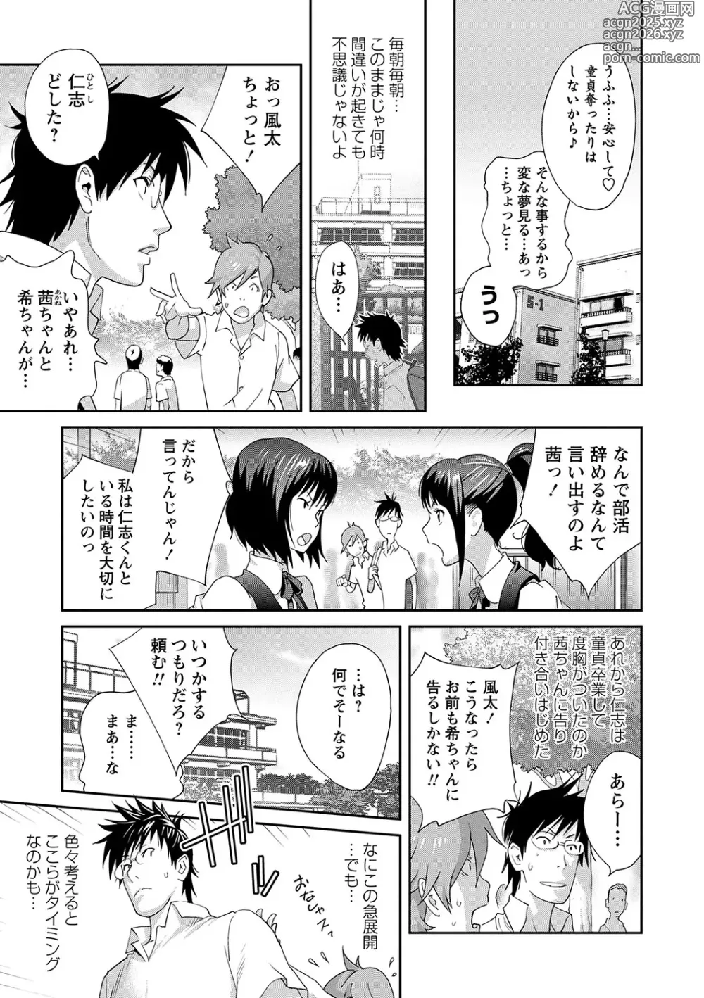 Page 32 of manga Gibo Bitch EMG!!  + Rough Shitagaki Senga