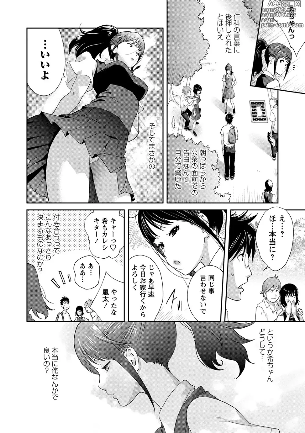 Page 33 of manga Gibo Bitch EMG!!  + Rough Shitagaki Senga