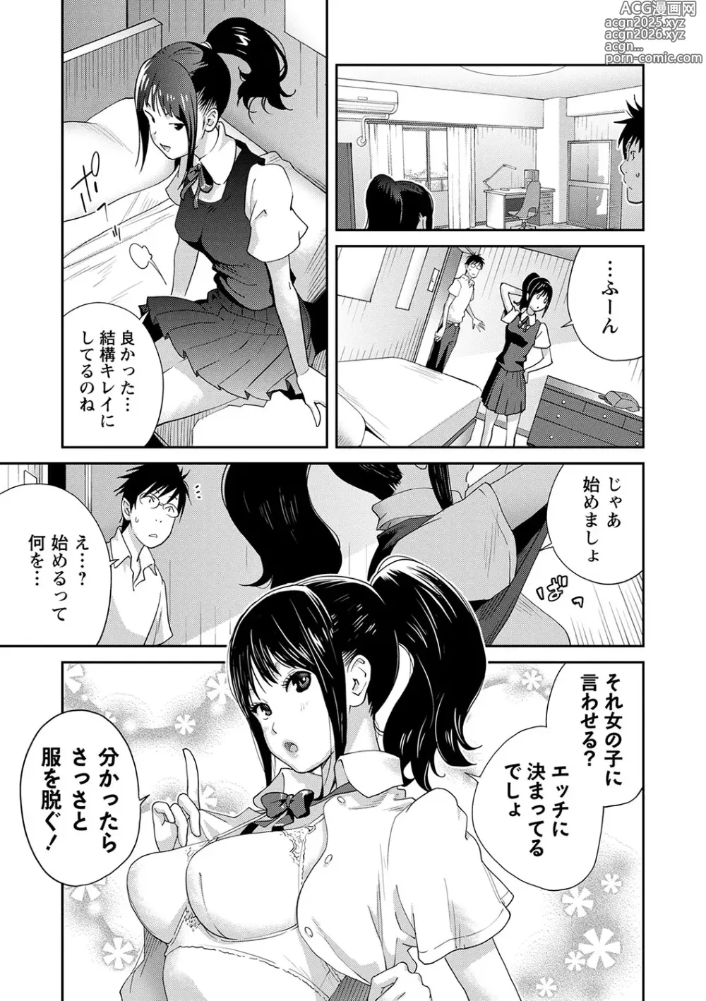 Page 36 of manga Gibo Bitch EMG!!  + Rough Shitagaki Senga