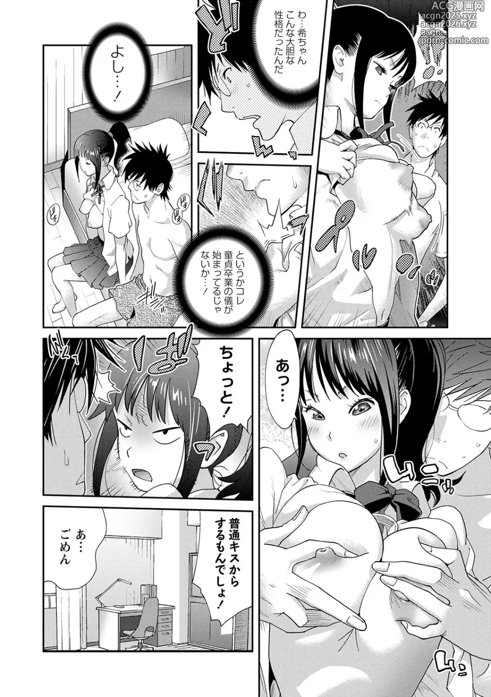 Page 37 of manga Gibo Bitch EMG!!  + Rough Shitagaki Senga