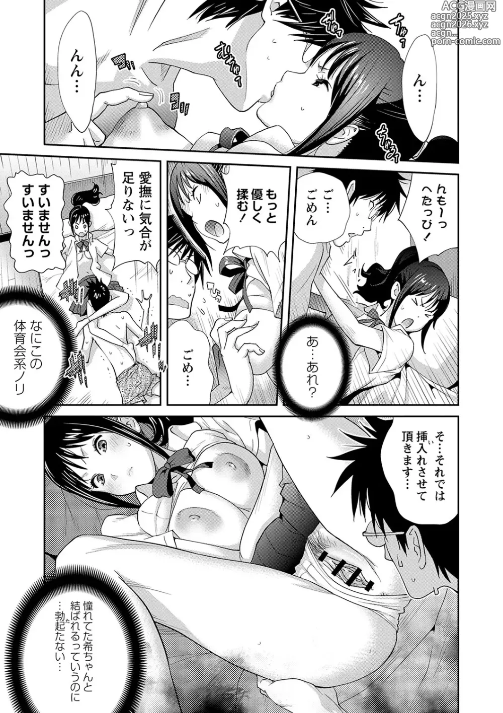 Page 38 of manga Gibo Bitch EMG!!  + Rough Shitagaki Senga