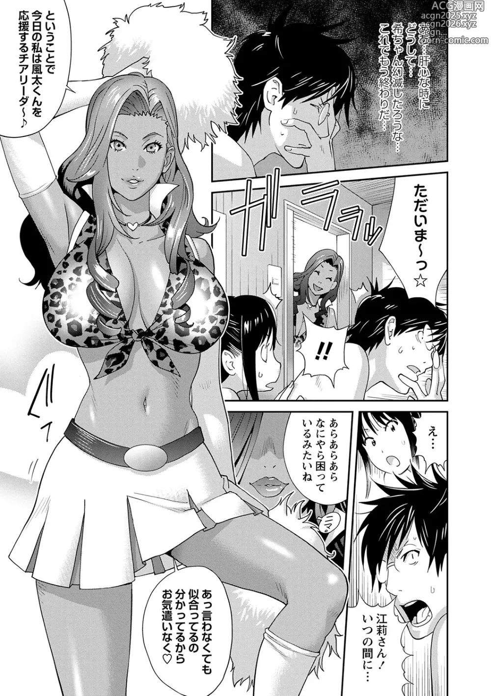 Page 40 of manga Gibo Bitch EMG!!  + Rough Shitagaki Senga