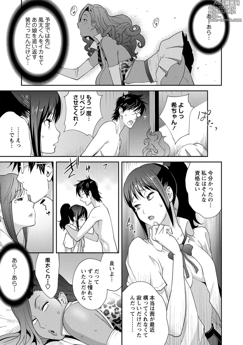 Page 48 of manga Gibo Bitch EMG!!  + Rough Shitagaki Senga