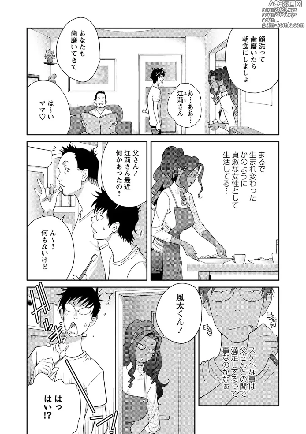 Page 52 of manga Gibo Bitch EMG!!  + Rough Shitagaki Senga