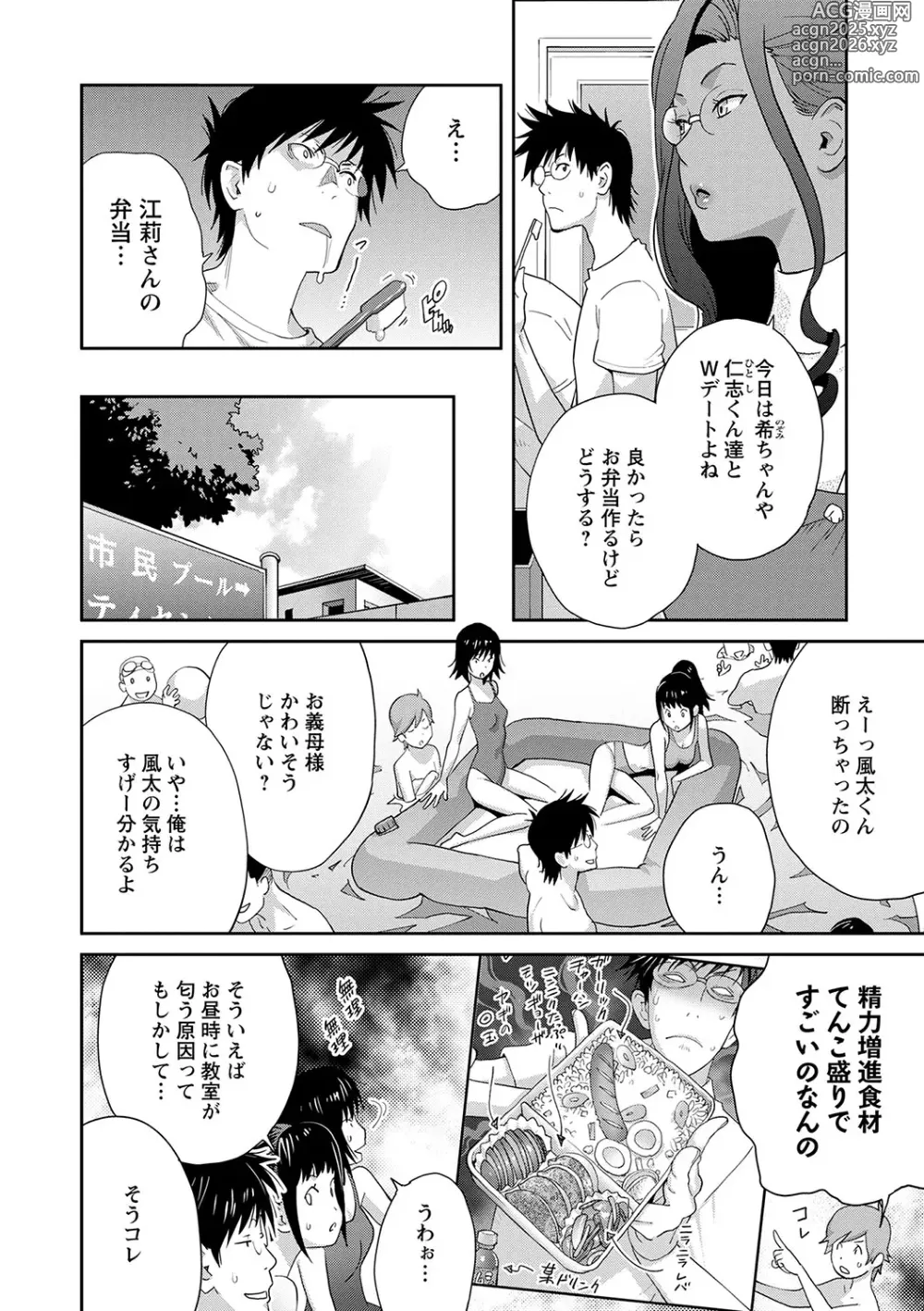 Page 53 of manga Gibo Bitch EMG!!  + Rough Shitagaki Senga