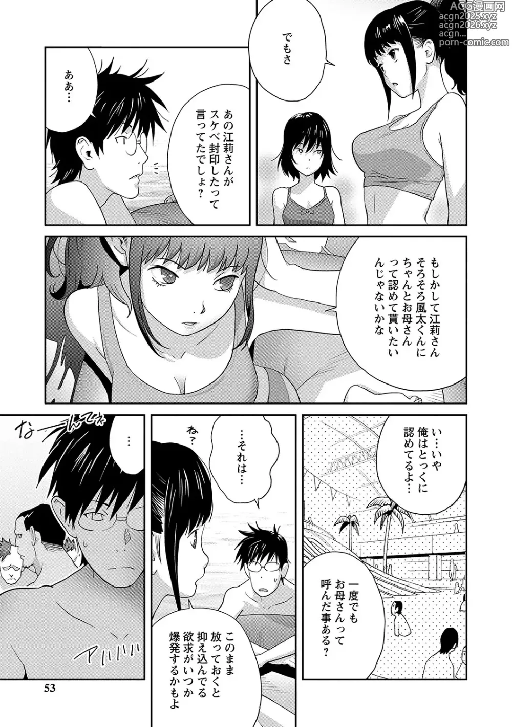 Page 54 of manga Gibo Bitch EMG!!  + Rough Shitagaki Senga