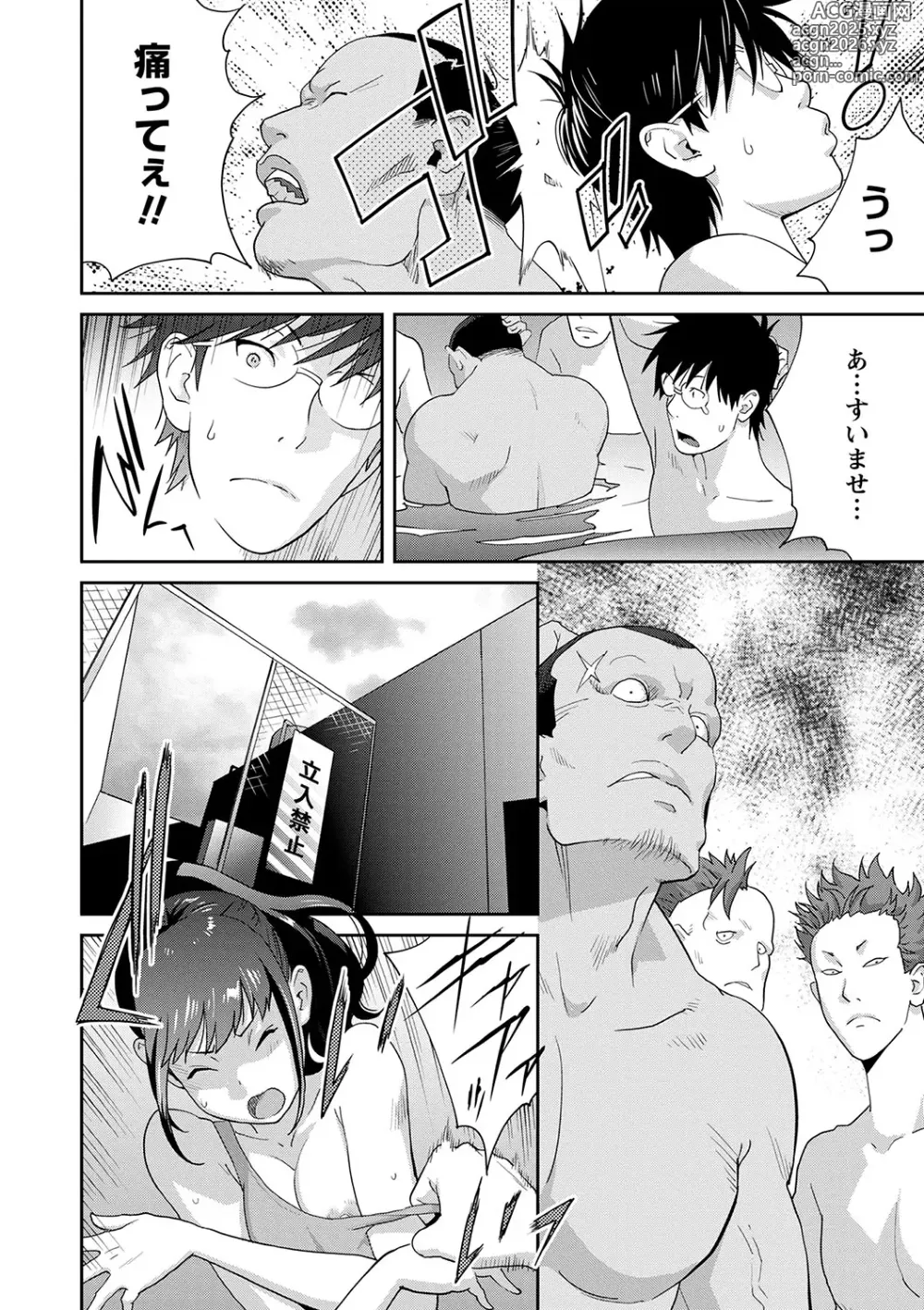 Page 55 of manga Gibo Bitch EMG!!  + Rough Shitagaki Senga