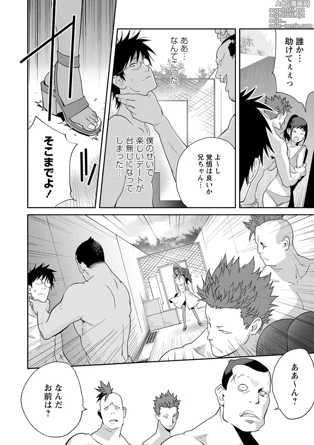 Page 57 of manga Gibo Bitch EMG!!  + Rough Shitagaki Senga