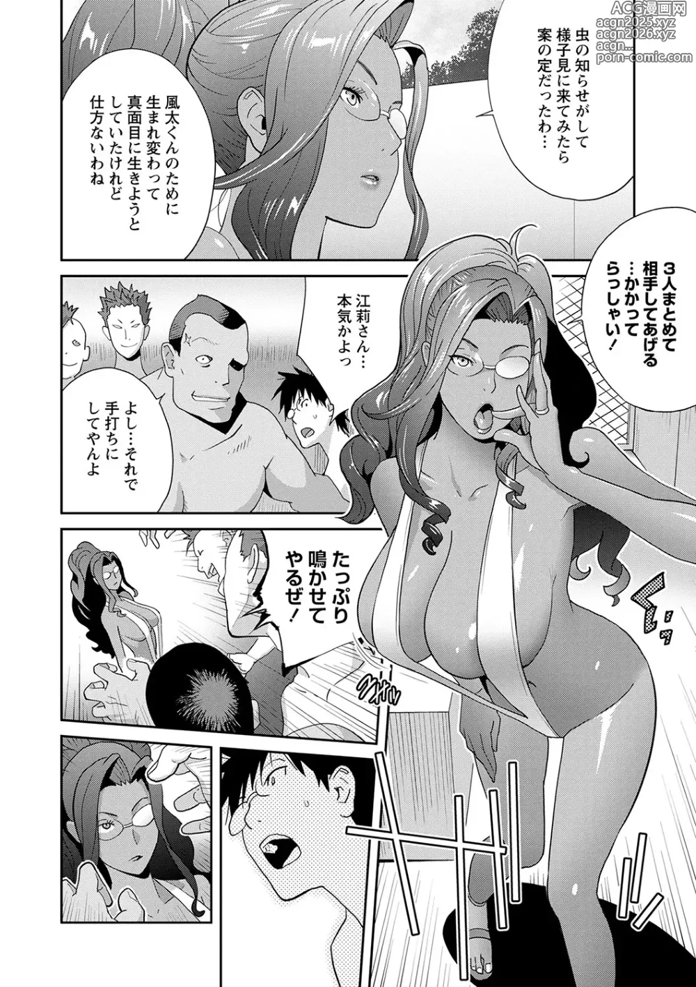 Page 59 of manga Gibo Bitch EMG!!  + Rough Shitagaki Senga