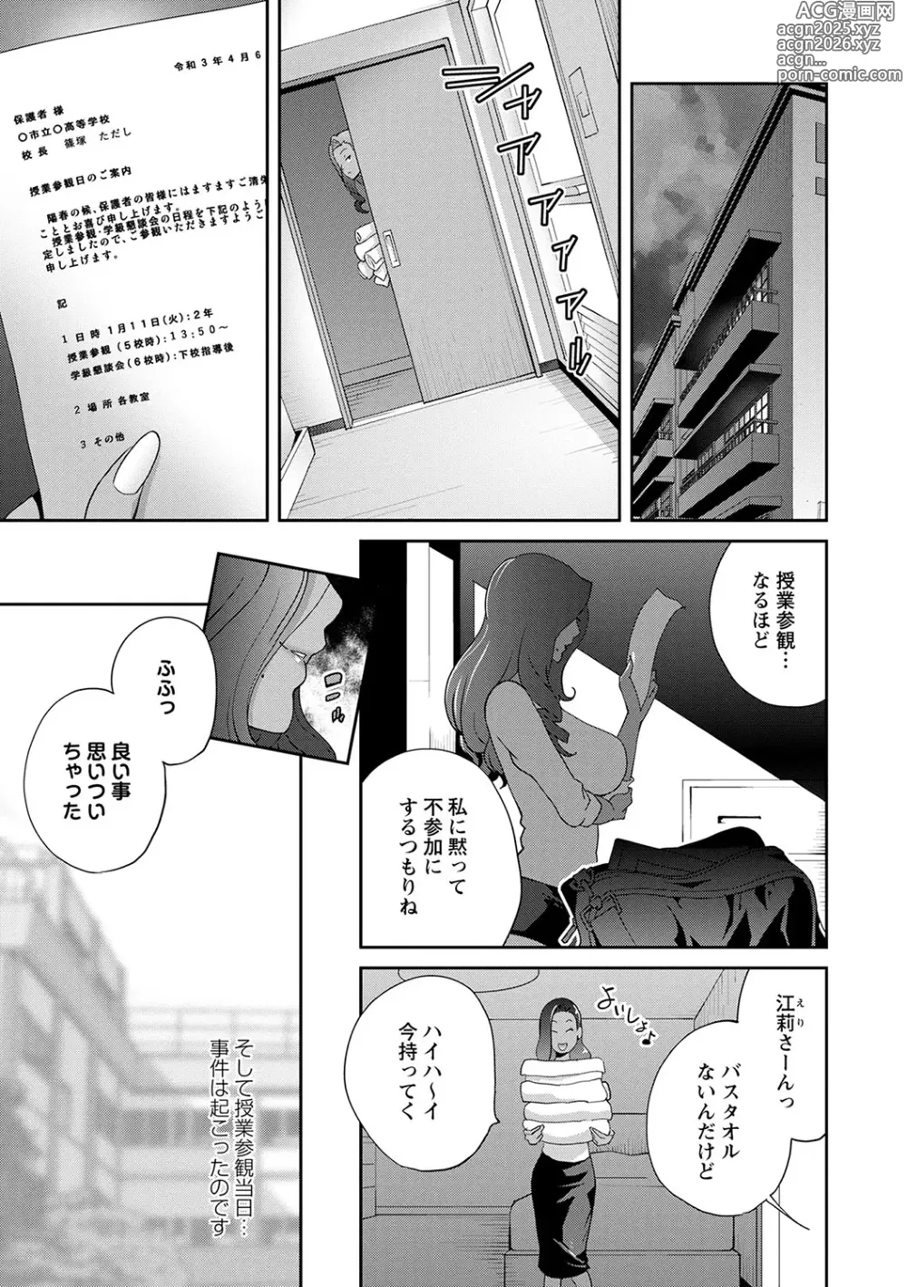 Page 72 of manga Gibo Bitch EMG!!  + Rough Shitagaki Senga