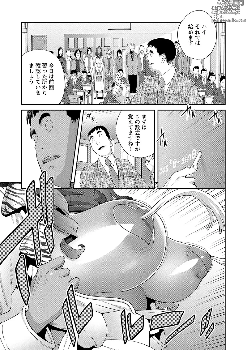 Page 74 of manga Gibo Bitch EMG!!  + Rough Shitagaki Senga