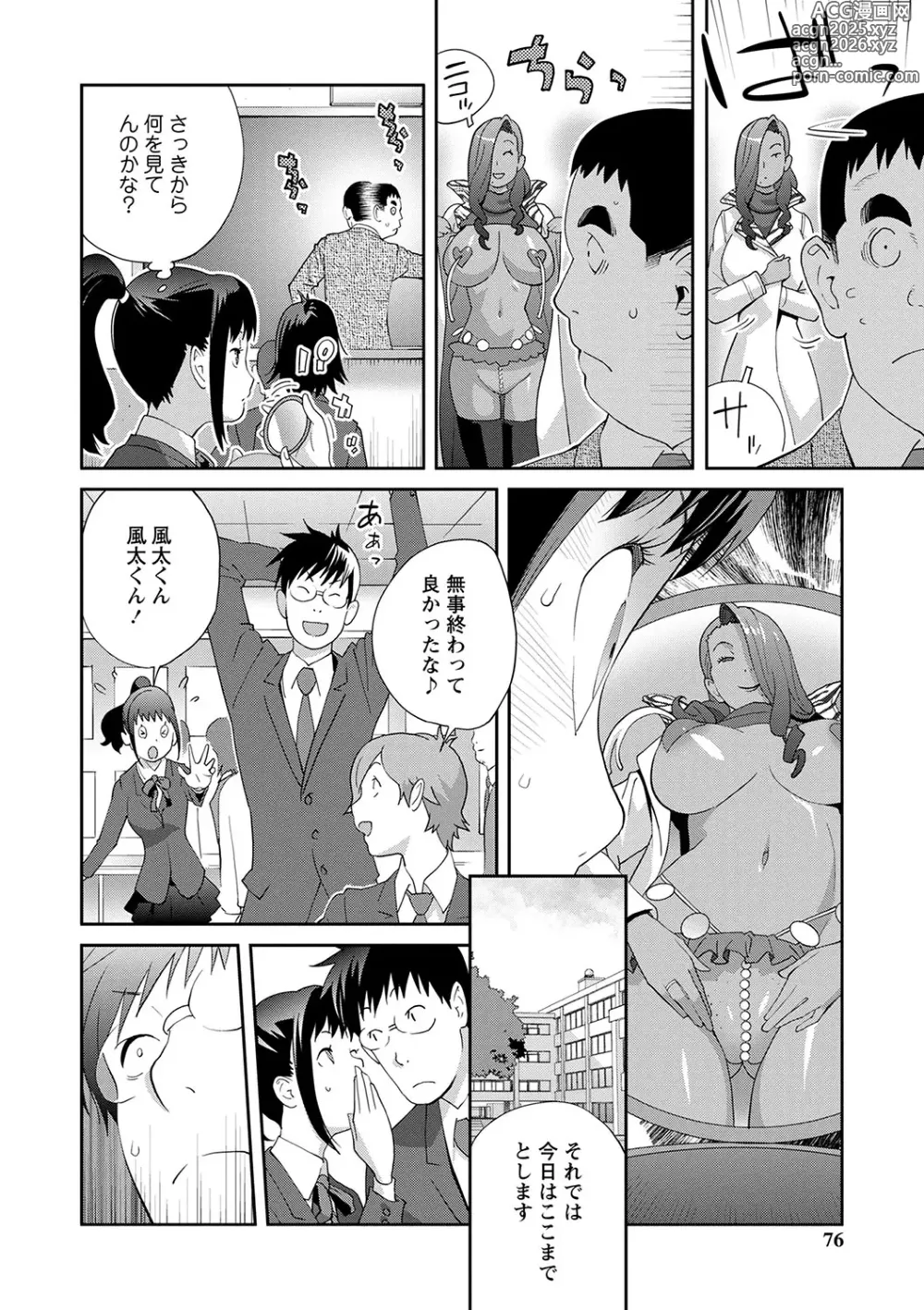 Page 77 of manga Gibo Bitch EMG!!  + Rough Shitagaki Senga