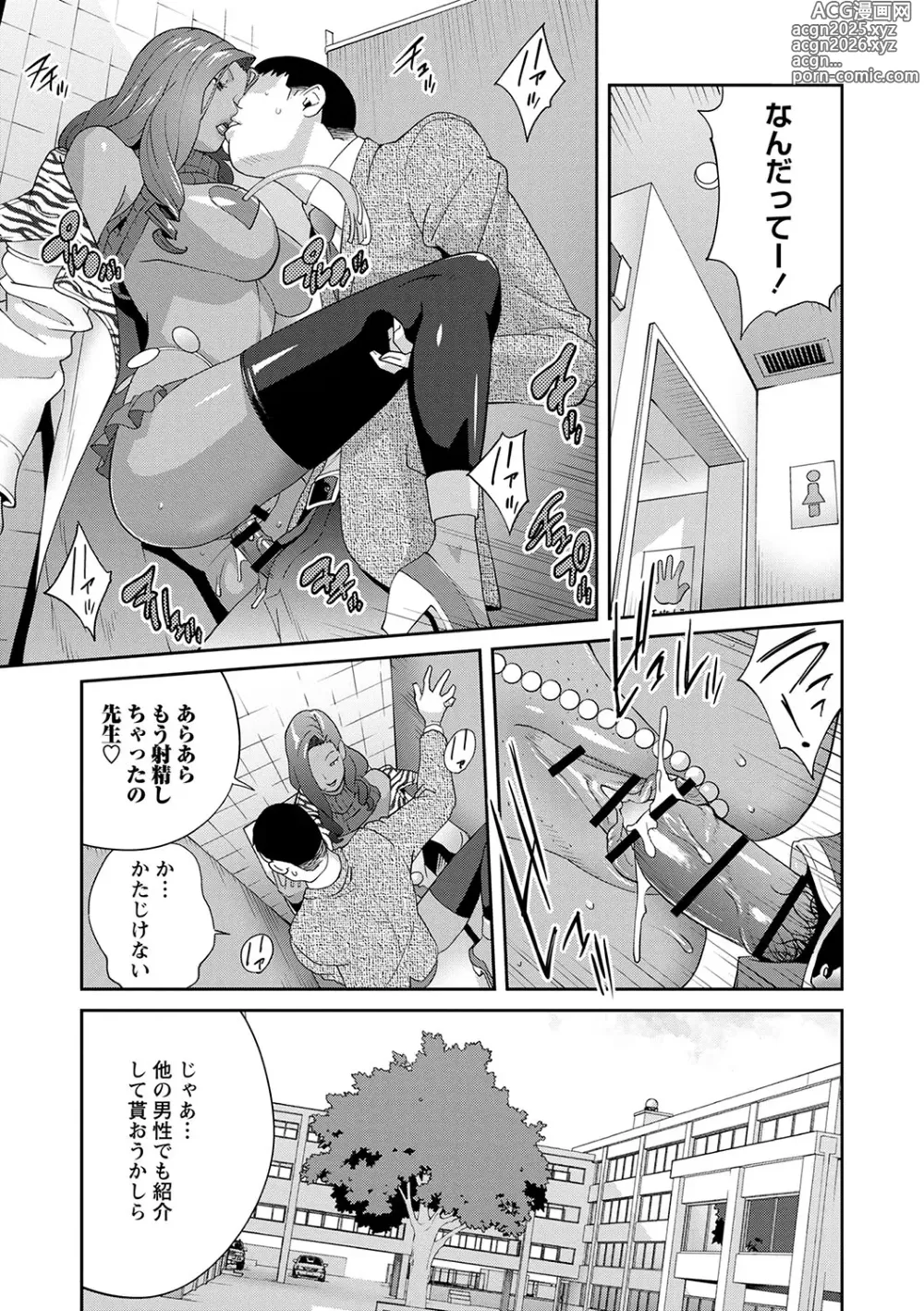 Page 78 of manga Gibo Bitch EMG!!  + Rough Shitagaki Senga