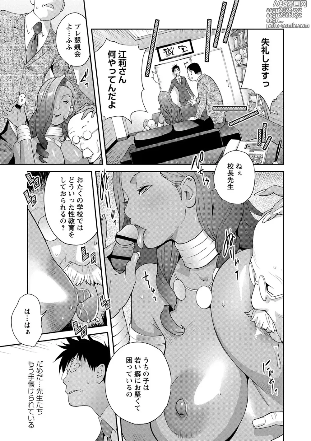 Page 80 of manga Gibo Bitch EMG!!  + Rough Shitagaki Senga