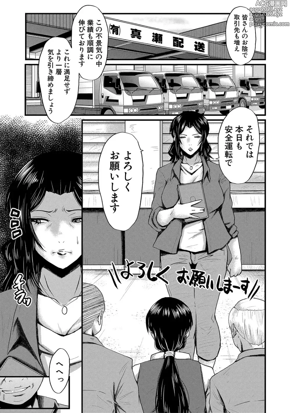 Page 52 of manga Kaa-san wa Onahole