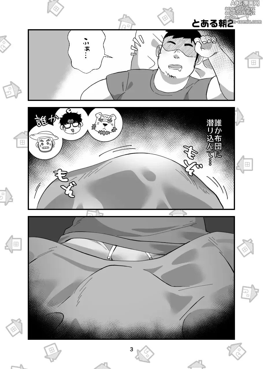 Page 4 of doujinshi Oogata MAKE it LOVE Tuyoku Hayaku Nagaimen