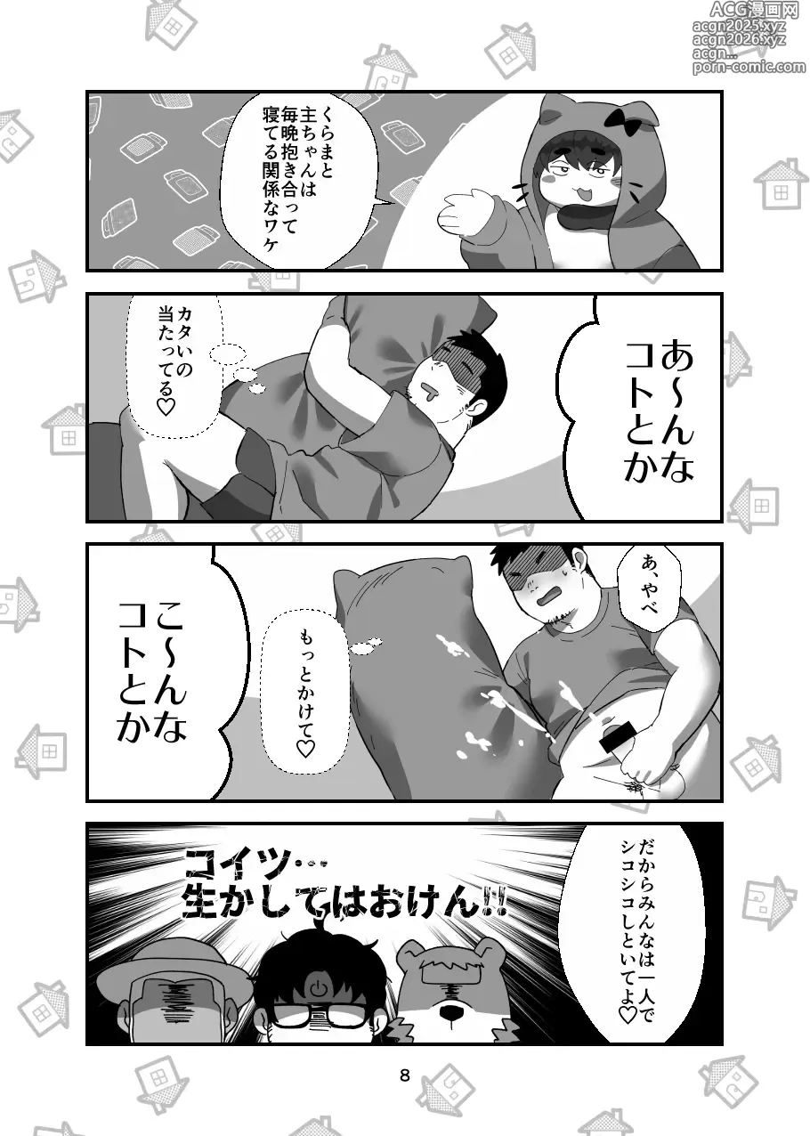 Page 9 of doujinshi Oogata MAKE it LOVE Tuyoku Hayaku Nagaimen