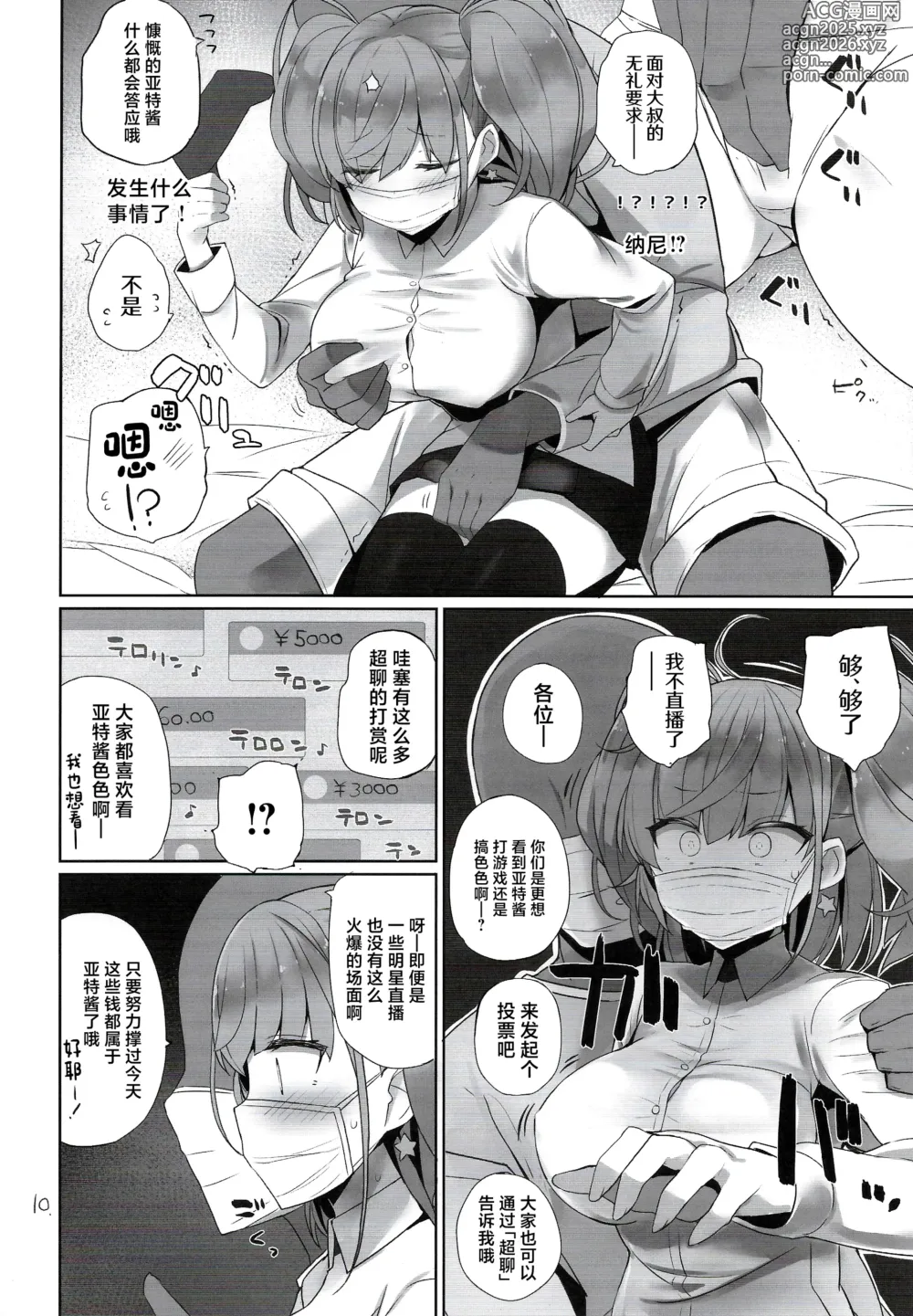 Page 11 of doujinshi Ato Live