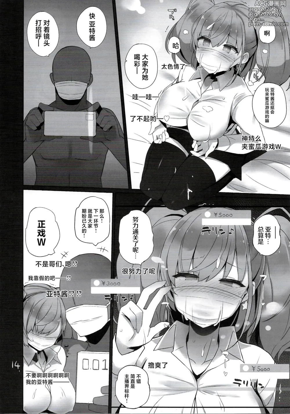 Page 15 of doujinshi Ato Live