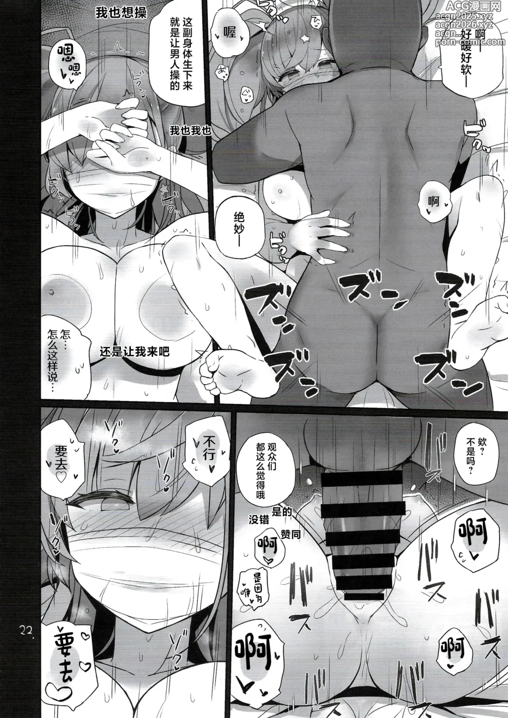 Page 23 of doujinshi Ato Live