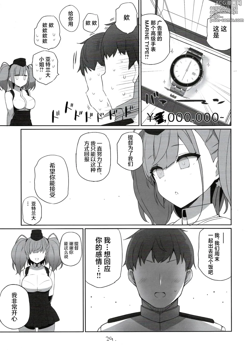 Page 30 of doujinshi Ato Live