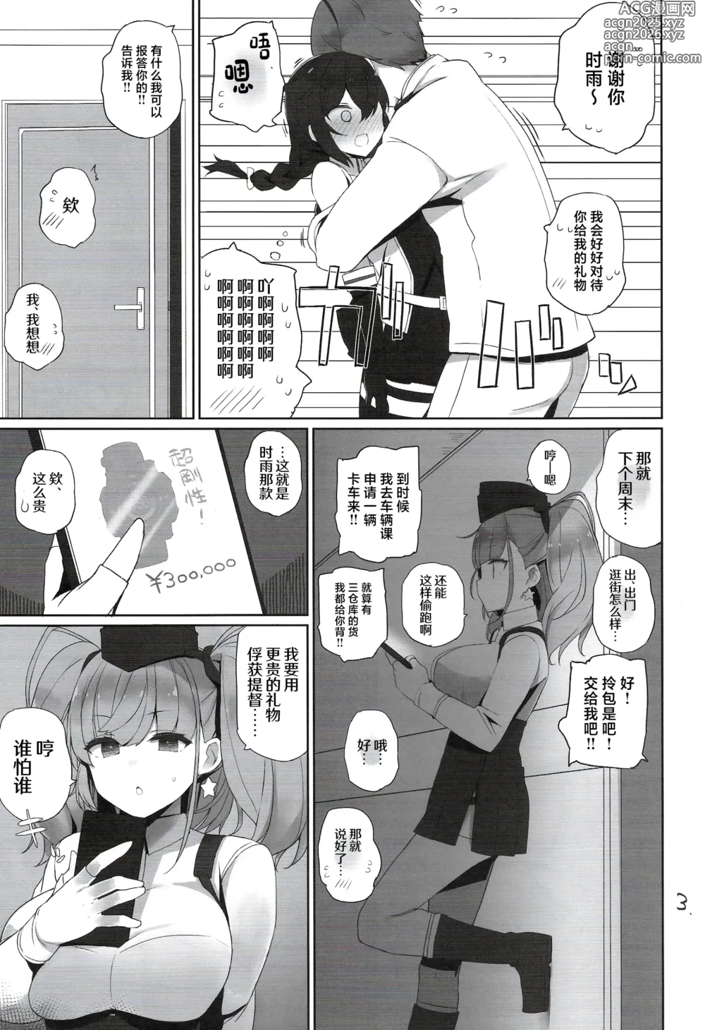 Page 4 of doujinshi Ato Live