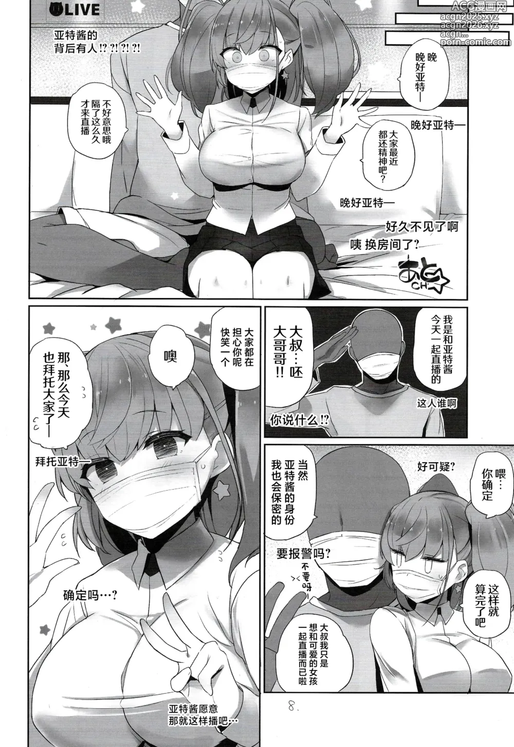 Page 9 of doujinshi Ato Live