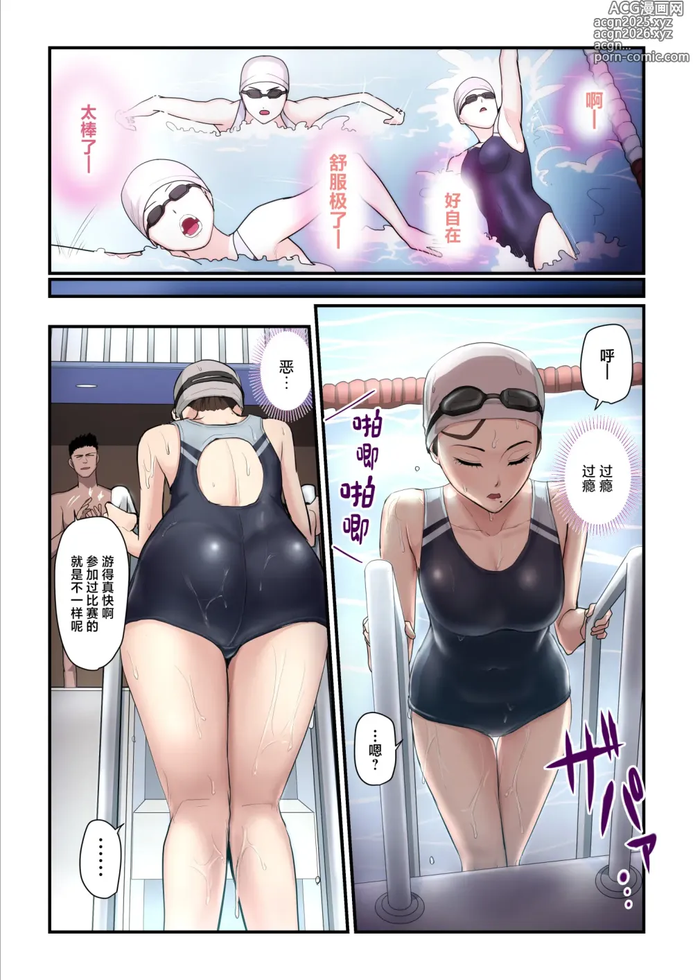 Page 7 of doujinshi Asoko no Trainer wa Saikou