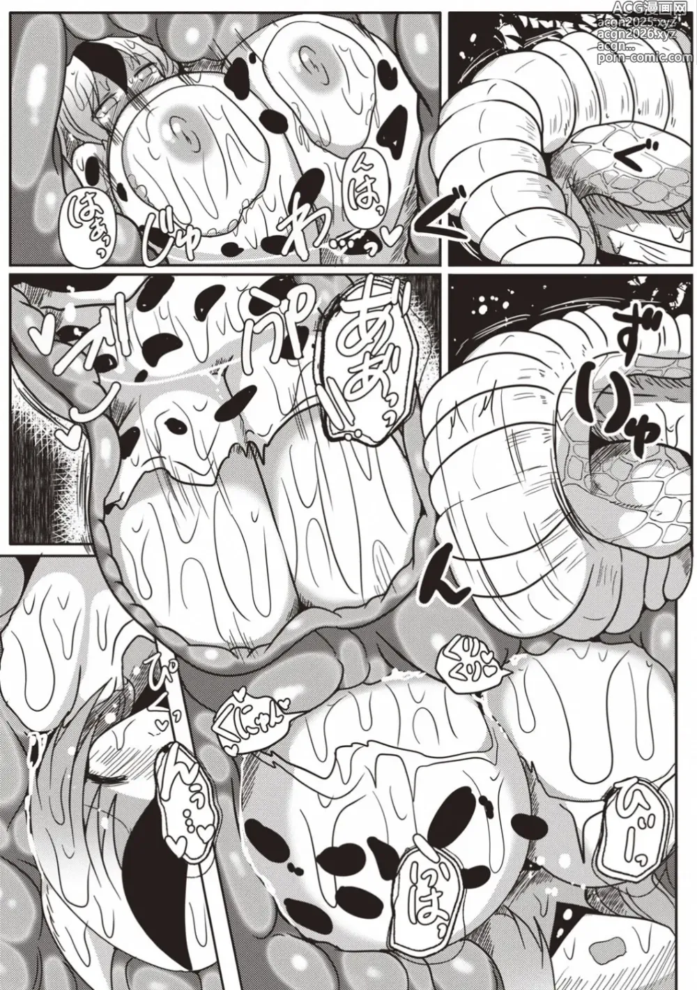 Page 8 of doujinshi Lamia sister of the forest - Cow girl is overrun and swallowed