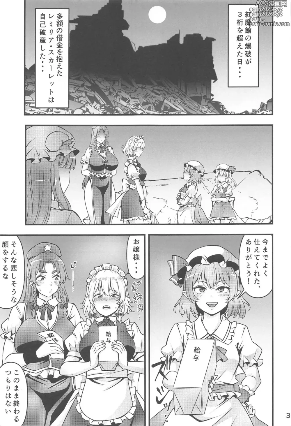 Page 2 of doujinshi Remilia Ojou-sama no DeliHeal-jou Debut