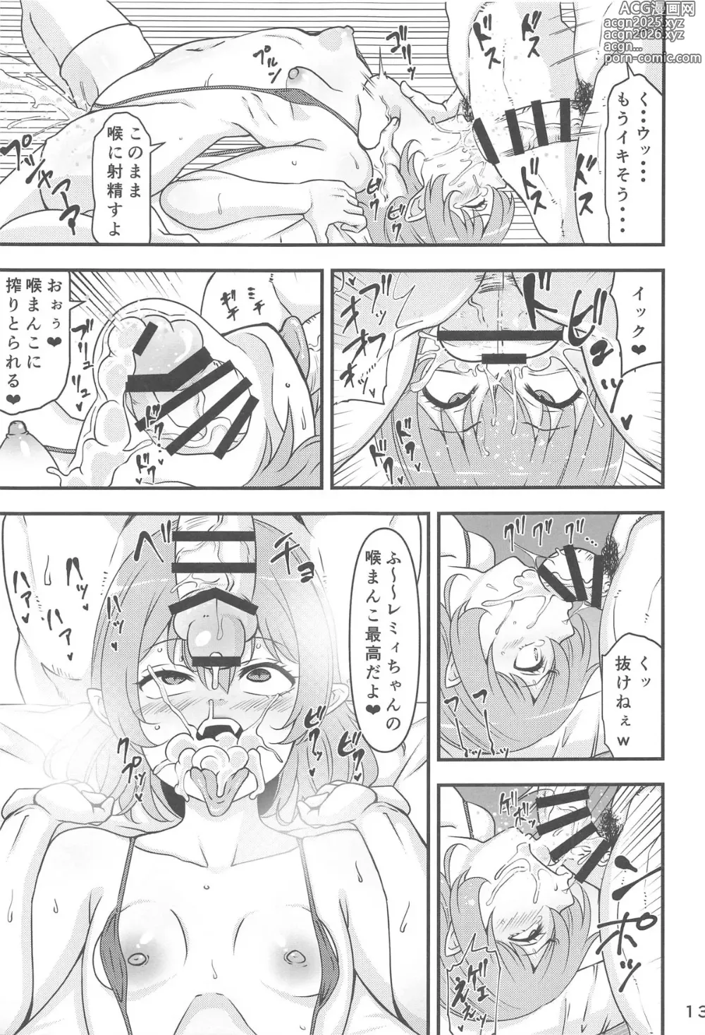 Page 12 of doujinshi Remilia Ojou-sama no DeliHeal-jou Debut