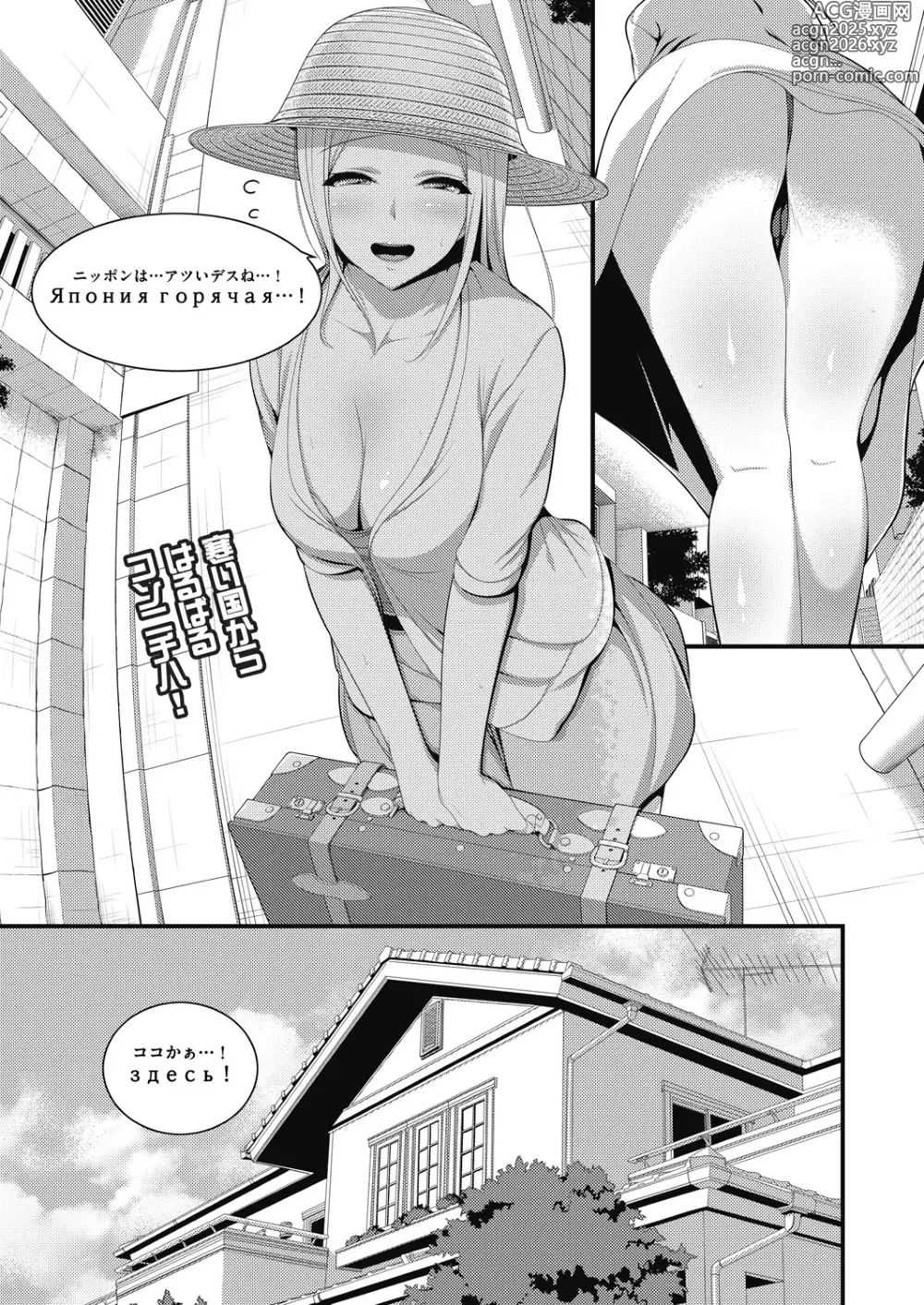 Page 6 of manga COMIC AUN 2024-10