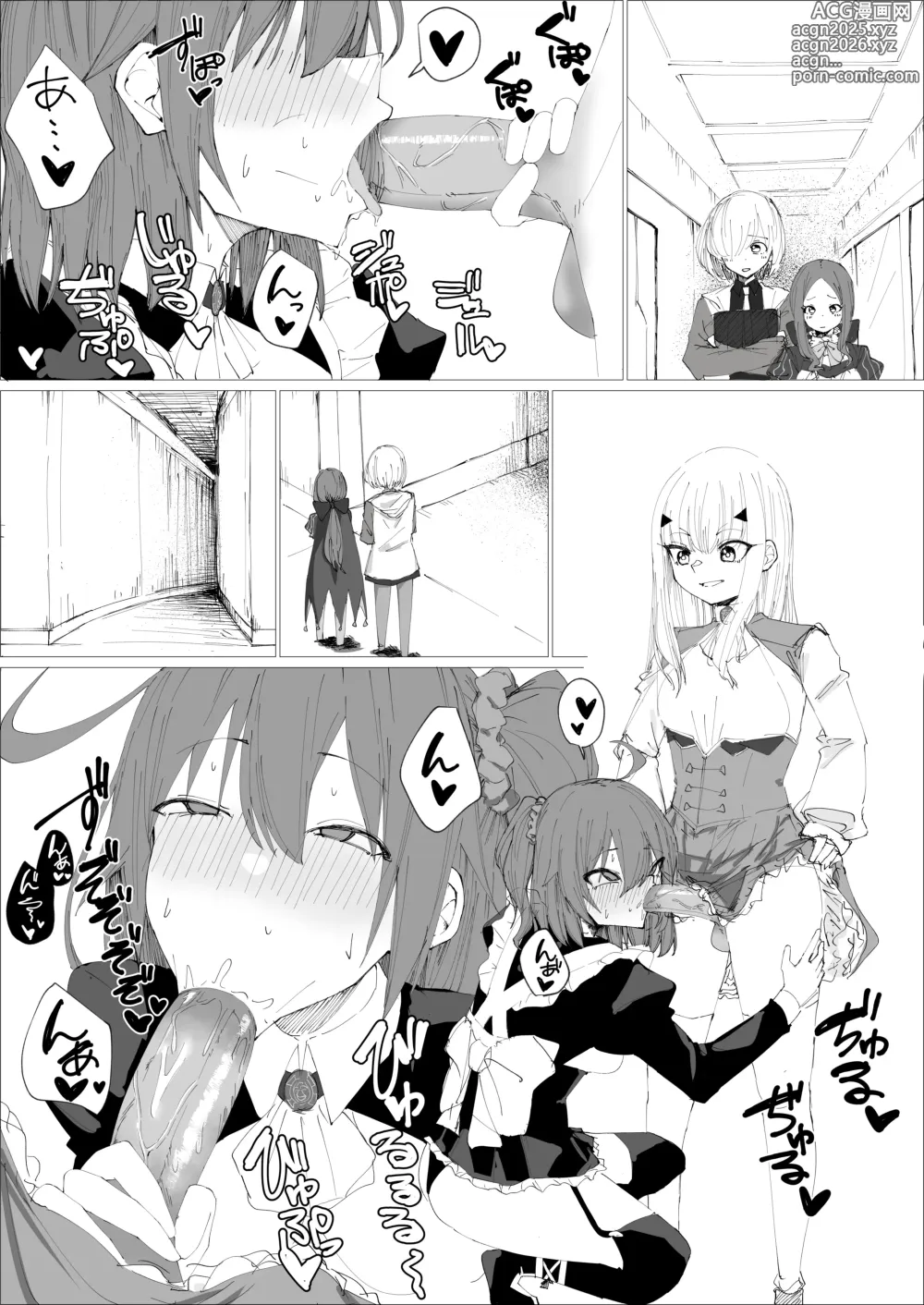 Page 1 of doujinshi Chaldea no Rouka Nite