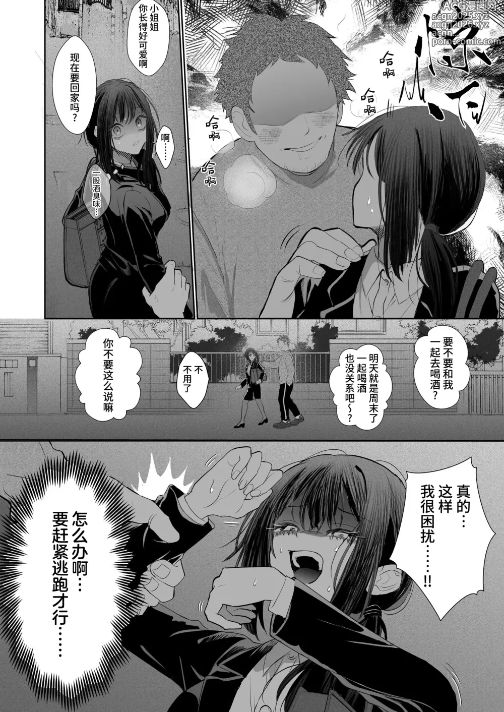 Page 17 of doujinshi 被转移到现代的暗杀者狠狠溺爱了！