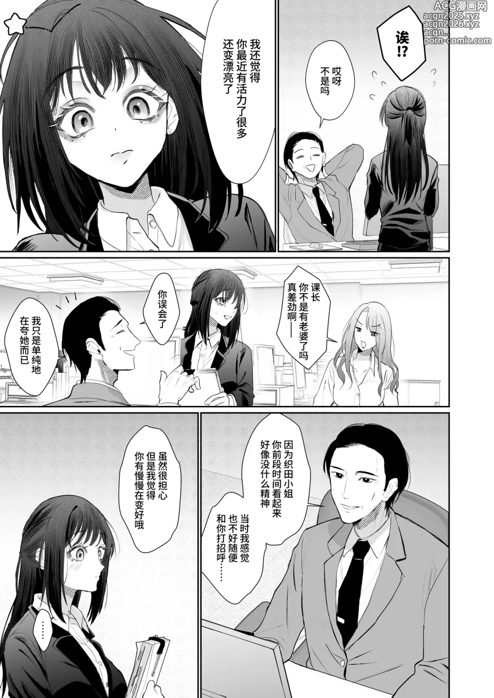 Page 24 of doujinshi 被转移到现代的暗杀者狠狠溺爱了！