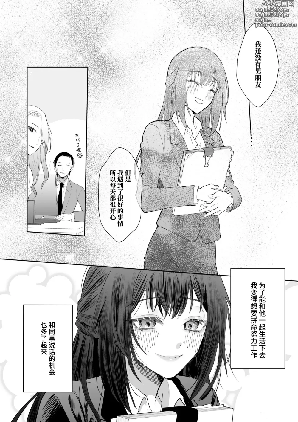 Page 25 of doujinshi 被转移到现代的暗杀者狠狠溺爱了！