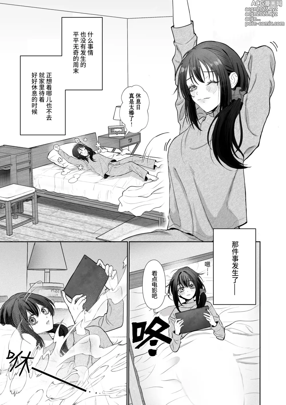 Page 6 of doujinshi 被转移到现代的暗杀者狠狠溺爱了！