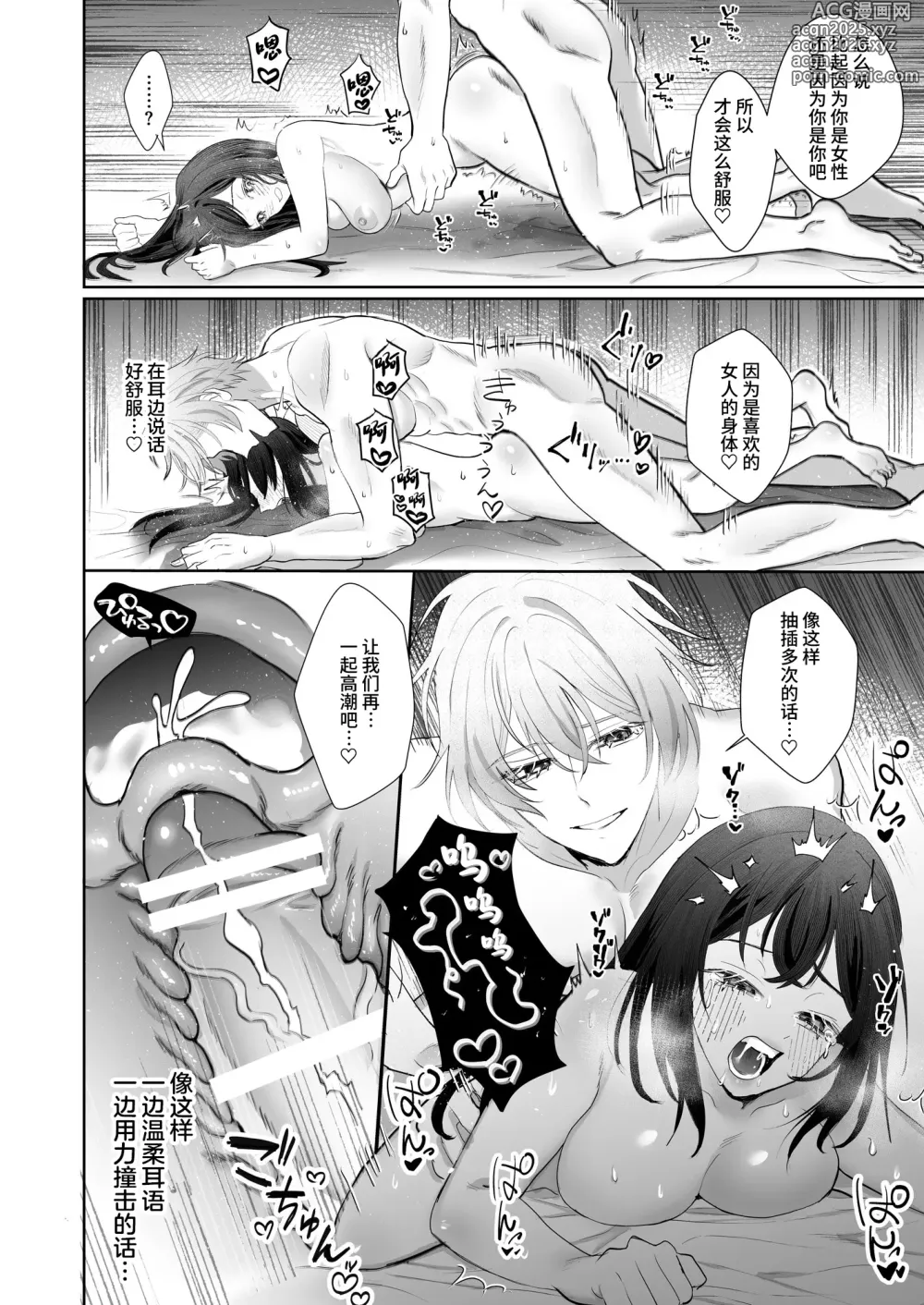 Page 63 of doujinshi 被转移到现代的暗杀者狠狠溺爱了！