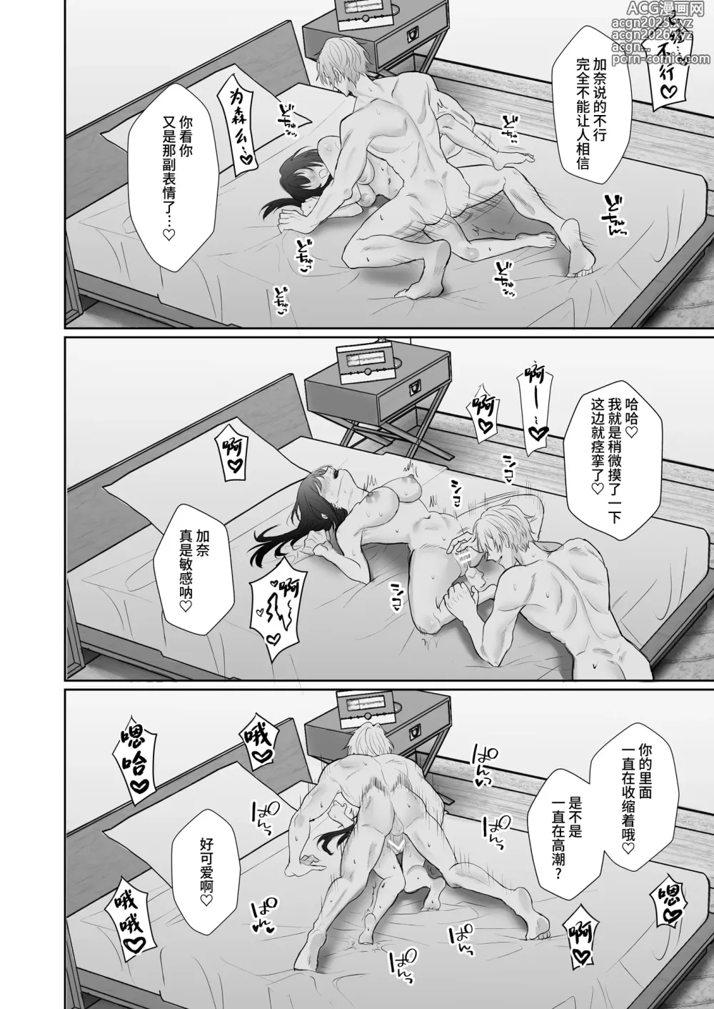 Page 69 of doujinshi 被转移到现代的暗杀者狠狠溺爱了！