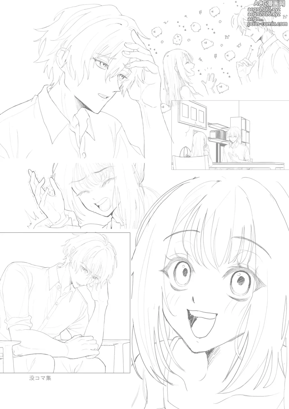 Page 76 of doujinshi 被转移到现代的暗杀者狠狠溺爱了！