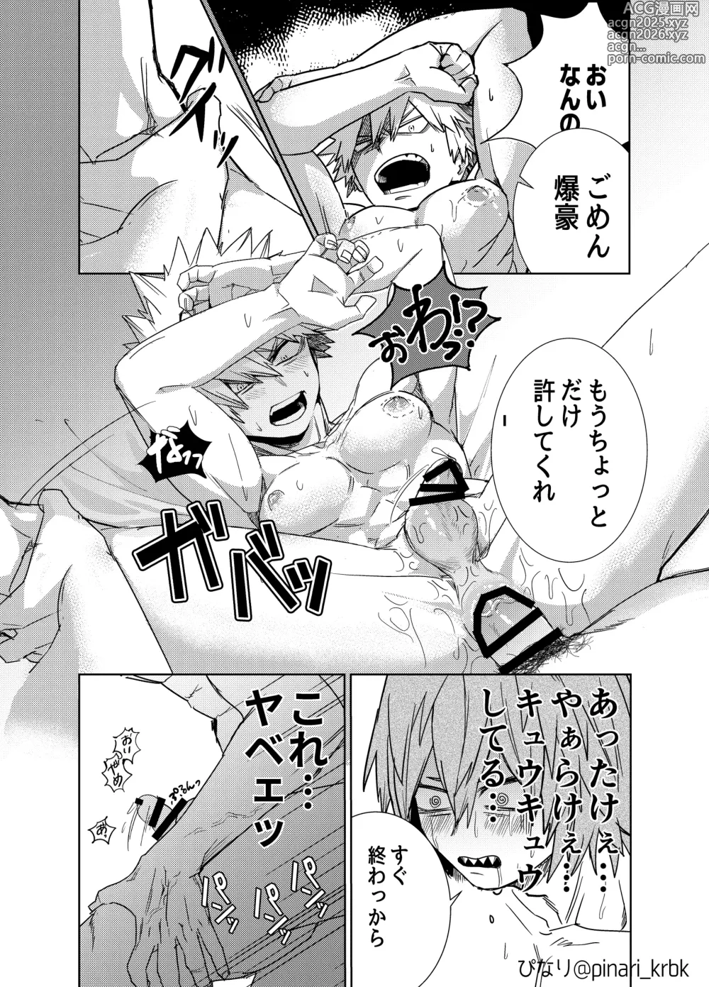 Page 25 of doujinshi Nekojiko Trigger