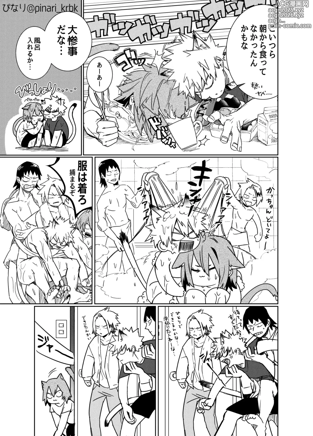 Page 6 of doujinshi Nekojiko Trigger