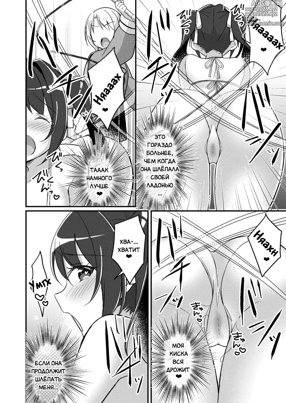 Page 19 of doujinshi Приложение для изменения жизни ~Я превратился в свою младшую сестру~ (decensored)