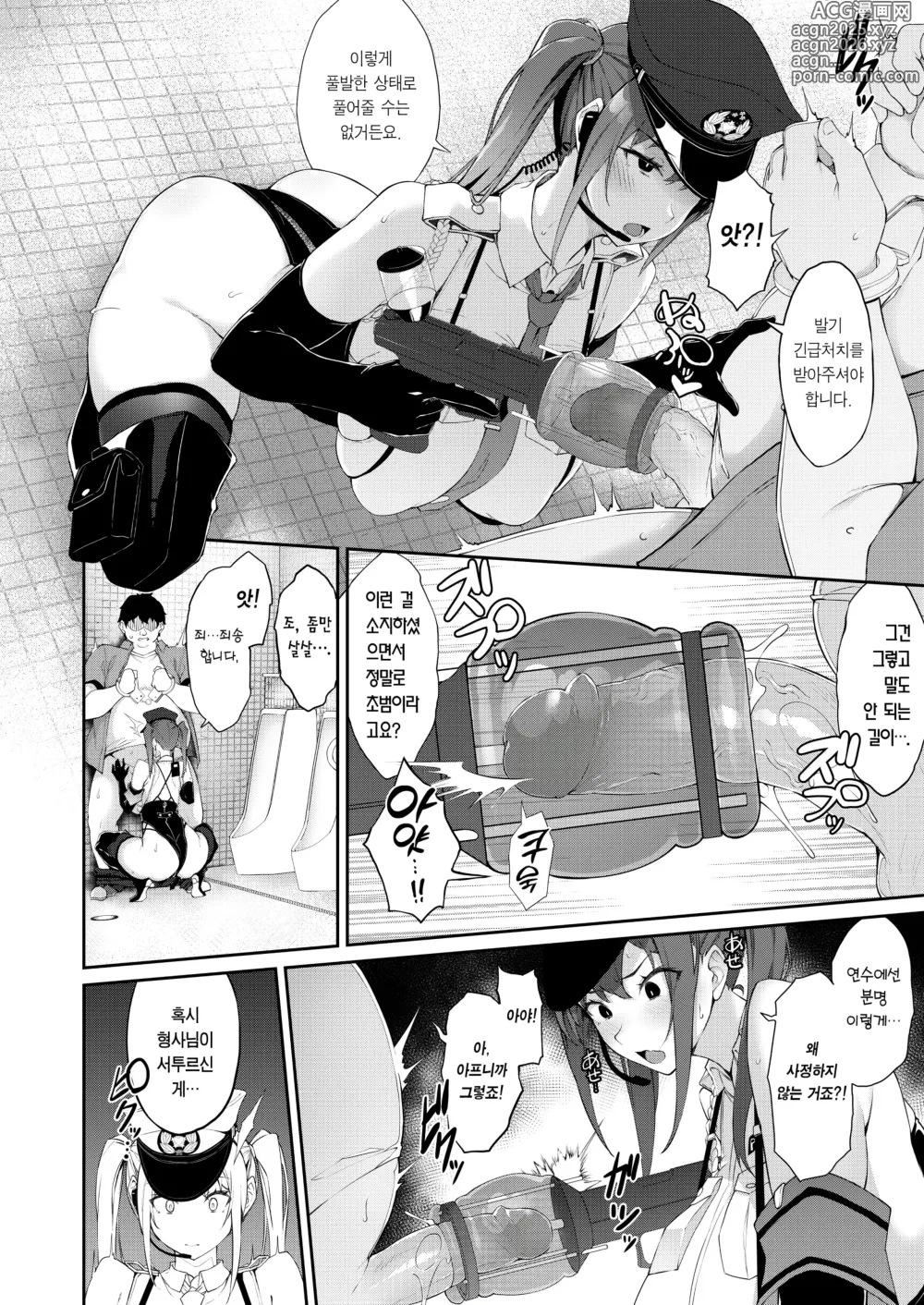 Page 8 of doujinshi SEX POLICE <Bokki Taisakubu> Utsunomiya Saki no Nichijou｜섹스 폴리스 〈발기대책부〉 우츠노미야 사키의 일상 (decensored)