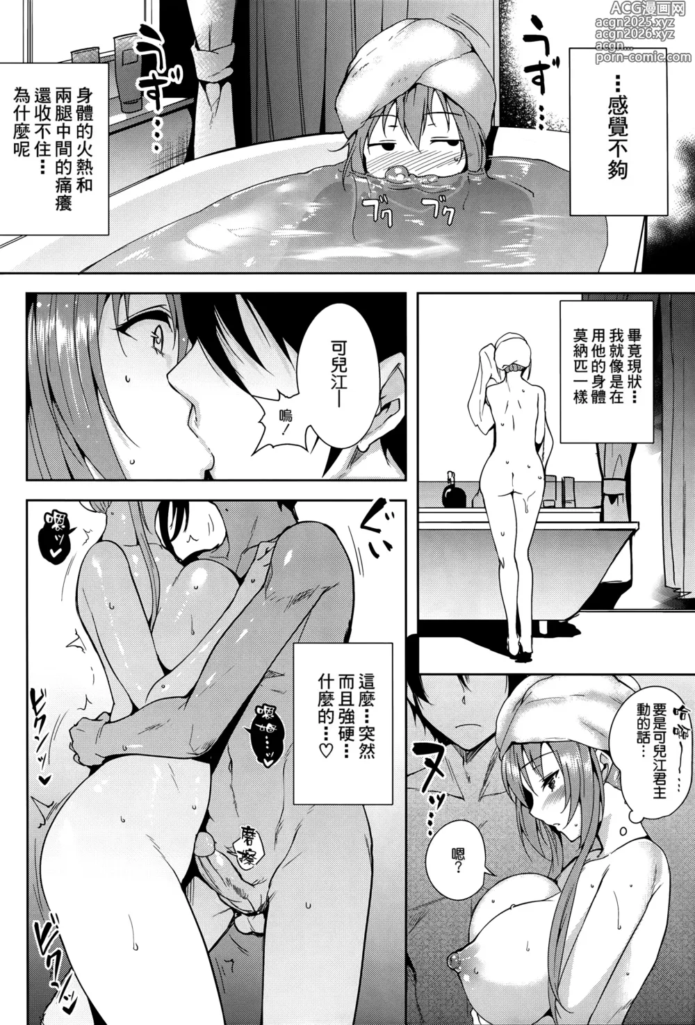 Page 13 of doujinshi AMAGI BACKSTAGE (decensored)