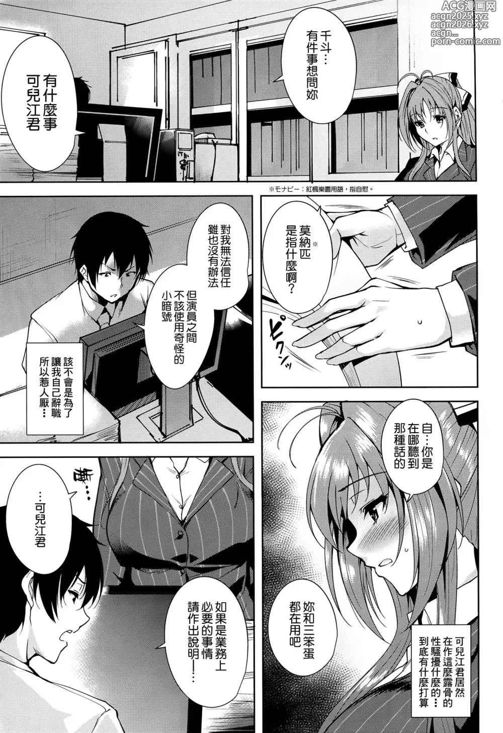 Page 4 of doujinshi AMAGI BACKSTAGE (decensored)