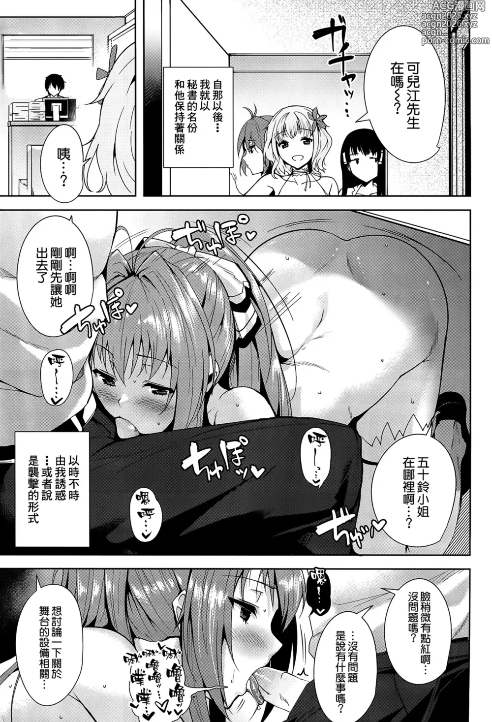 Page 8 of doujinshi AMAGI BACKSTAGE (decensored)